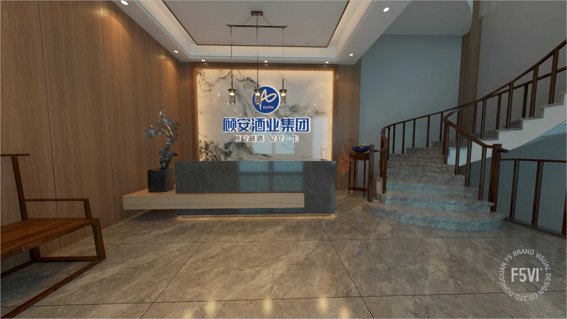 貴州顧安酒業(yè)集團(tuán)品牌策劃,Logo設(shè)計(jì),酒業(yè)VI設(shè)計(jì)